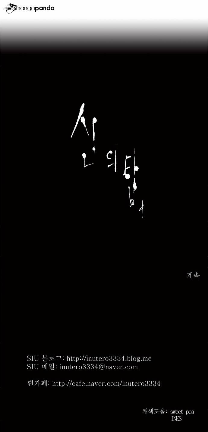 Tower of God Chapter 175 image 19